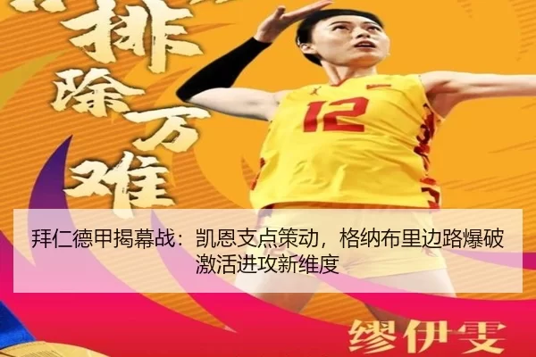 bai-ren-de-jia-jie-mu-zhan-kai-en-zhi-dian-ce-dong-ge-na-bu-li-bian-lu-bao-po-ji-huo-jin-gong-xin-wei-du-2-223.jpg
