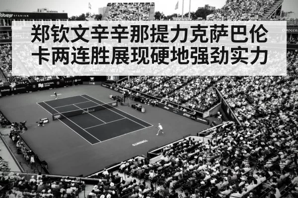 tennis match rally