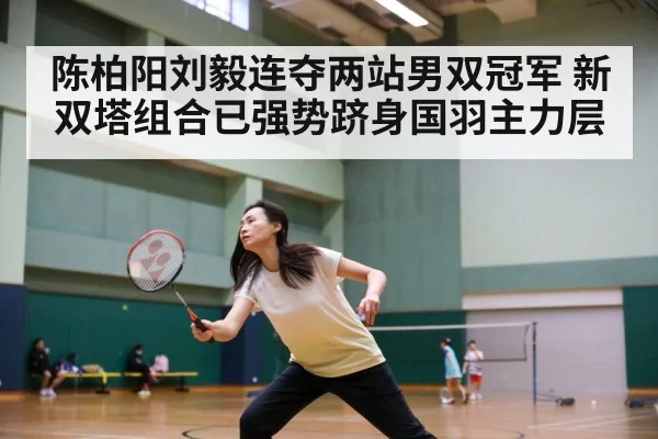 chinese badminton team training